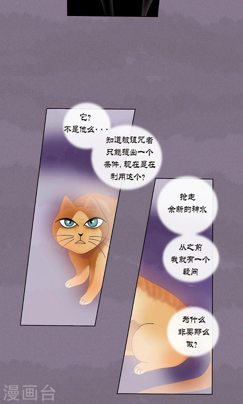 第71话 左右为难-第73话