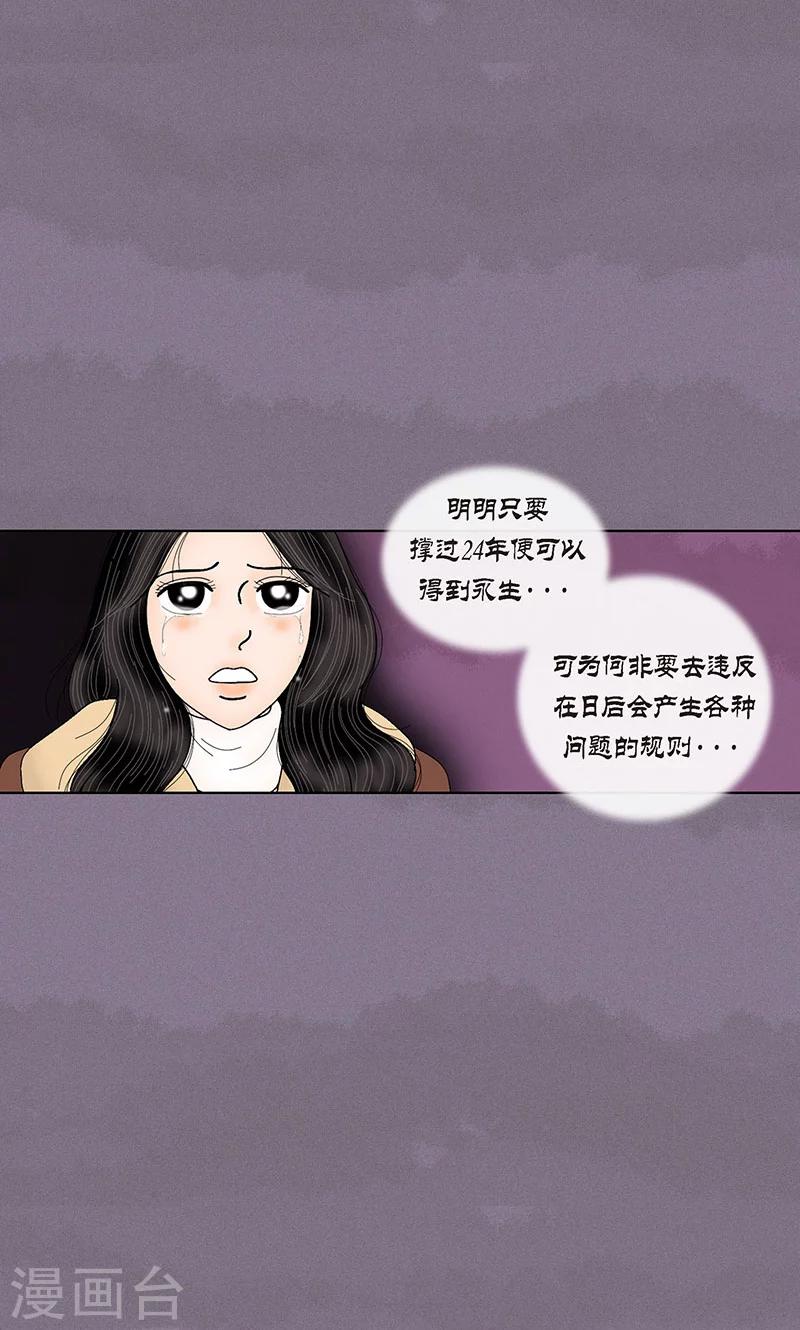 第71话 左右为难-第73话