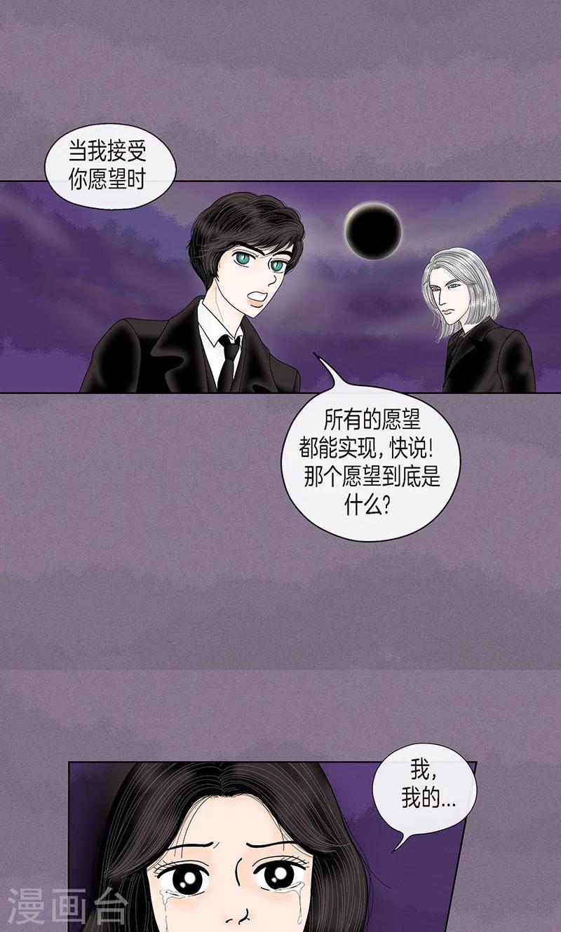 第71话 左右为难-第73话