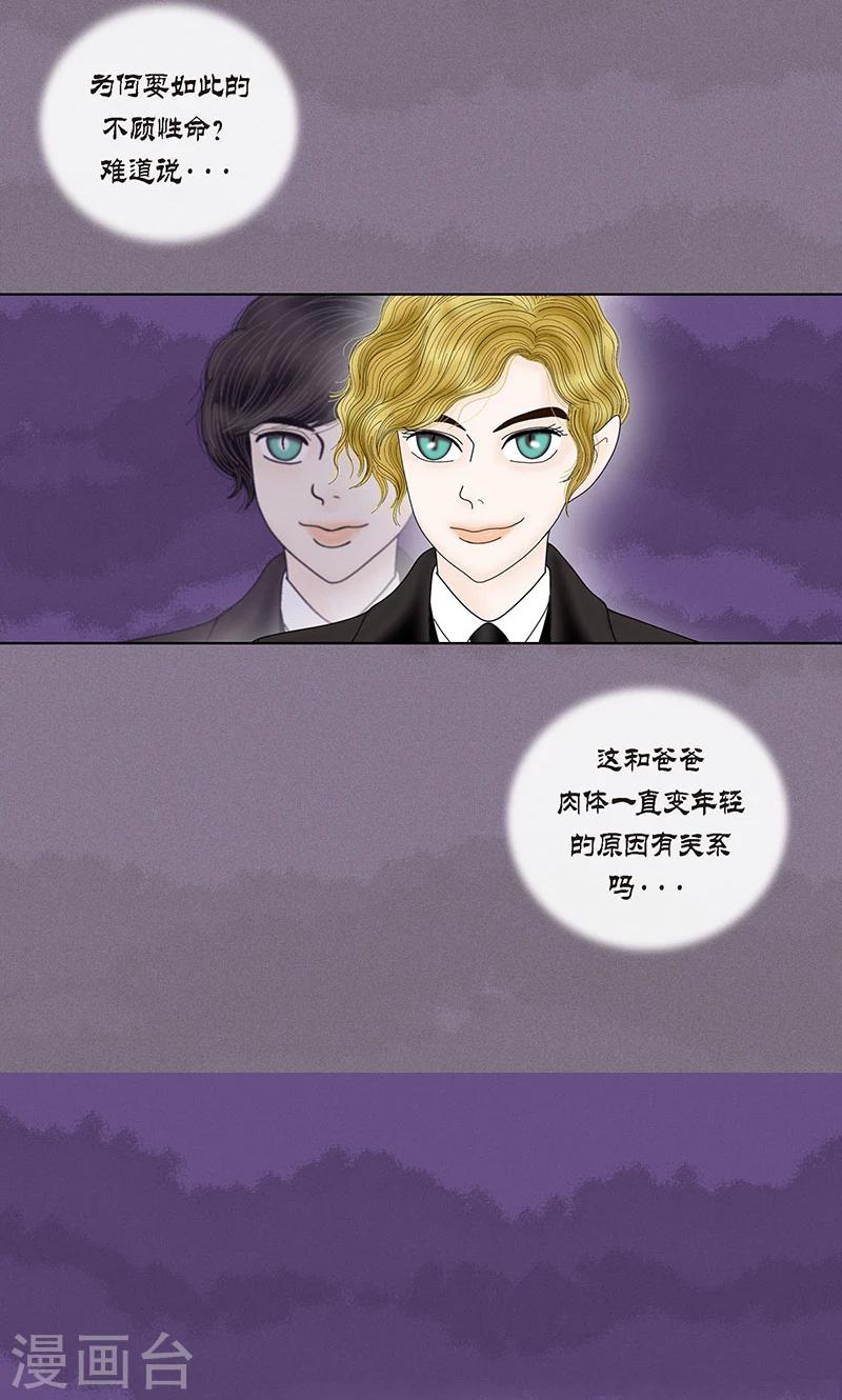 第71话 左右为难-第73话