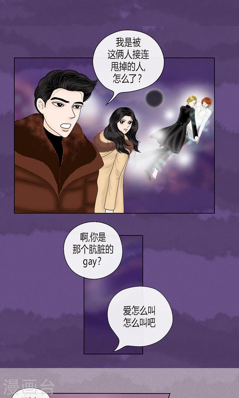 第71话 左右为难-第73话