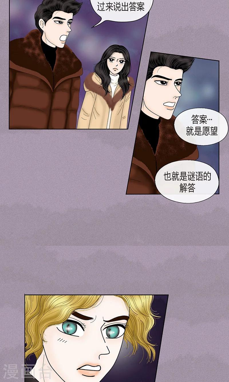 第71话 左右为难-第73话