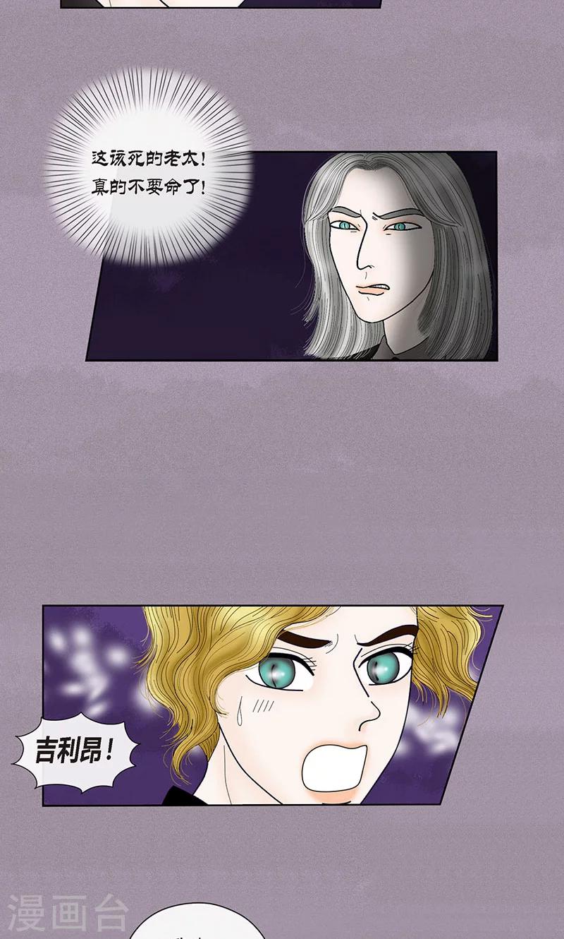 第71话 左右为难-第73话