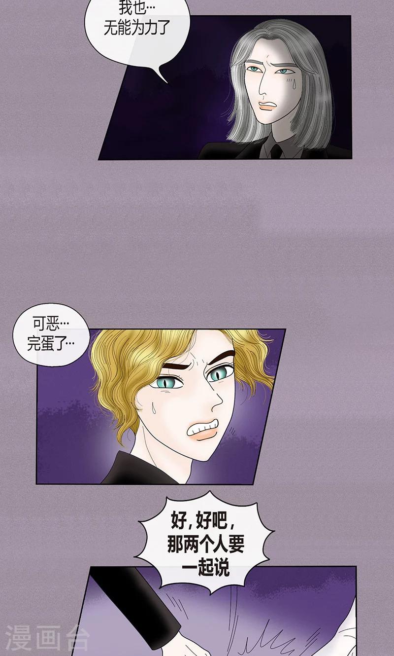 第71话 左右为难-第73话