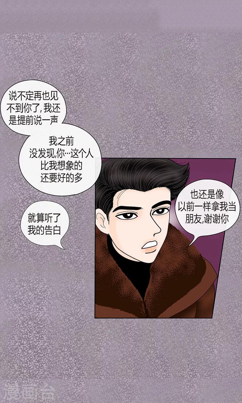 貓王子 - 第71話 左右爲難 - 1