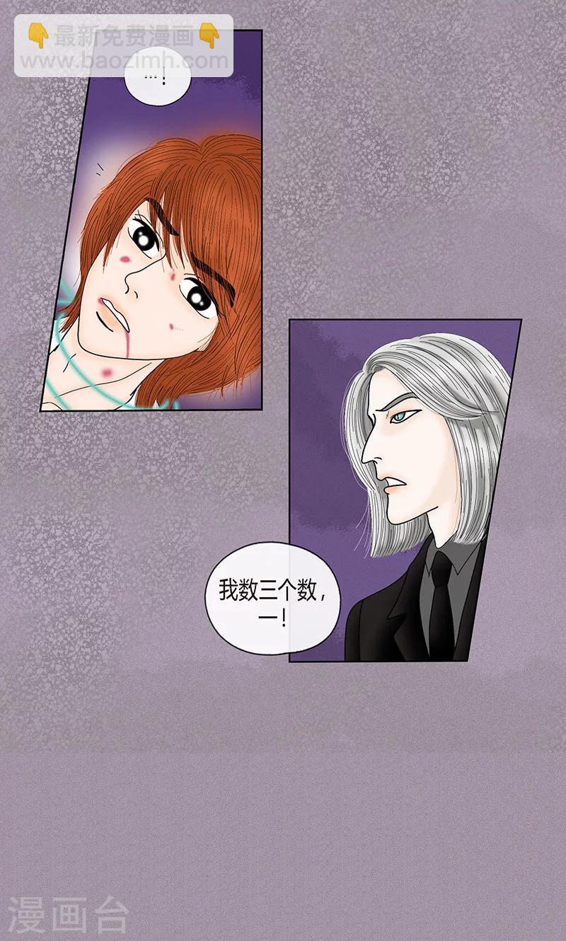 第71话 左右为难-第73话