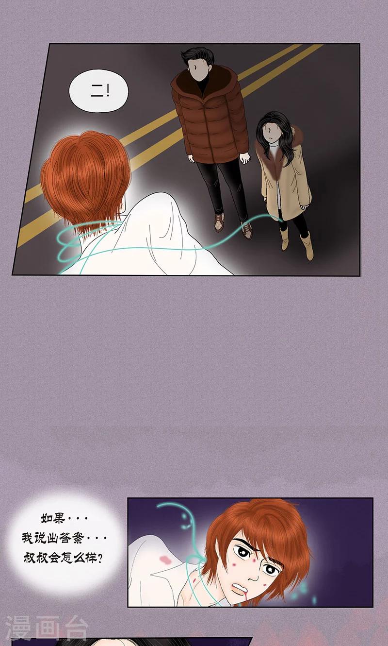 第71话 左右为难-第73话