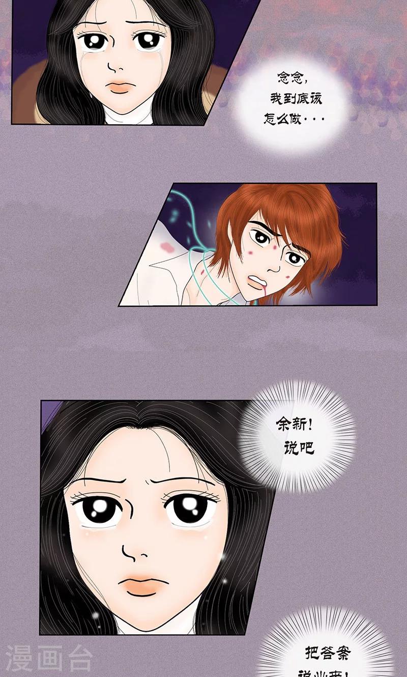 第71话 左右为难-第73话