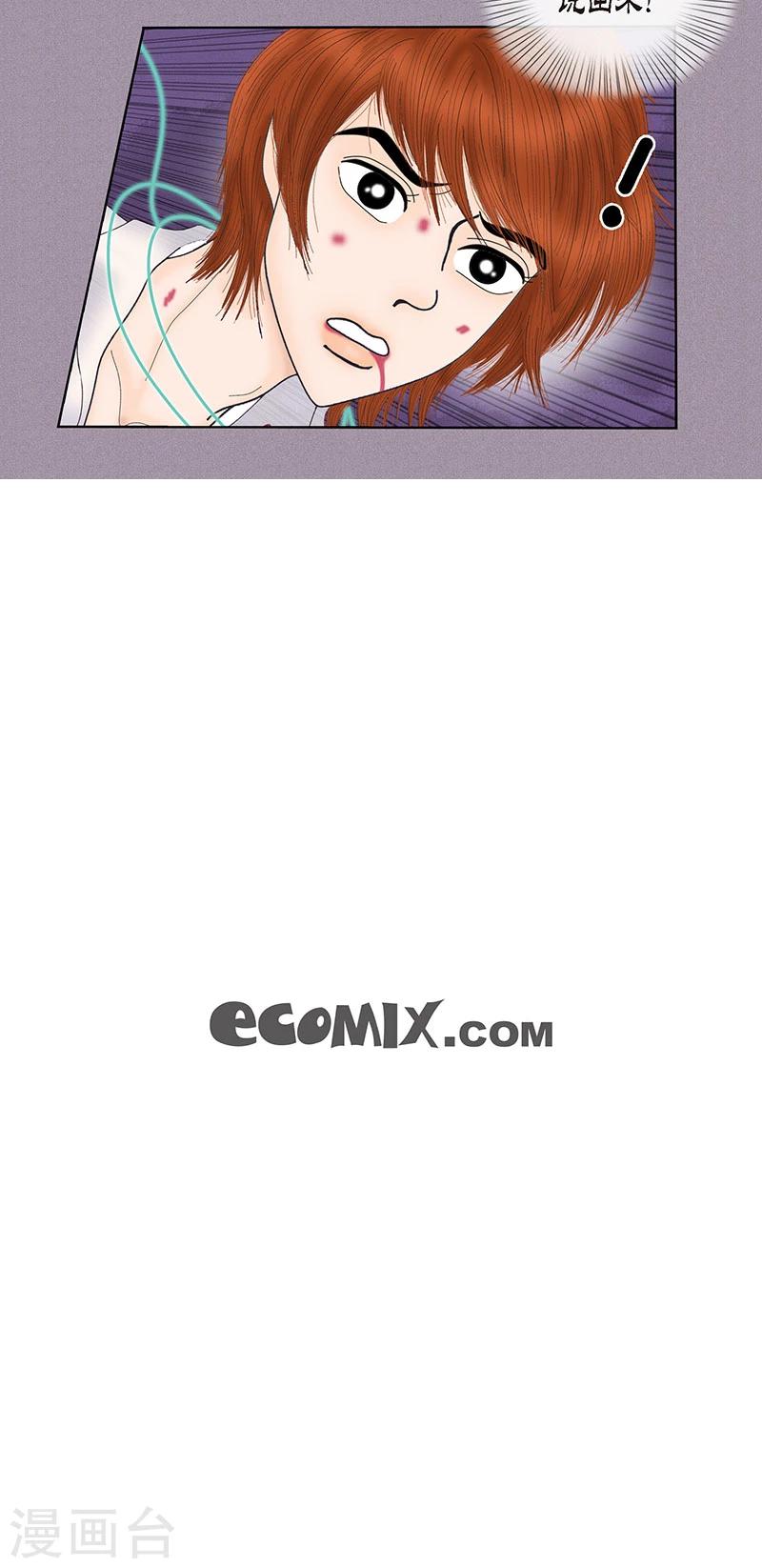 第71话 左右为难-第73话