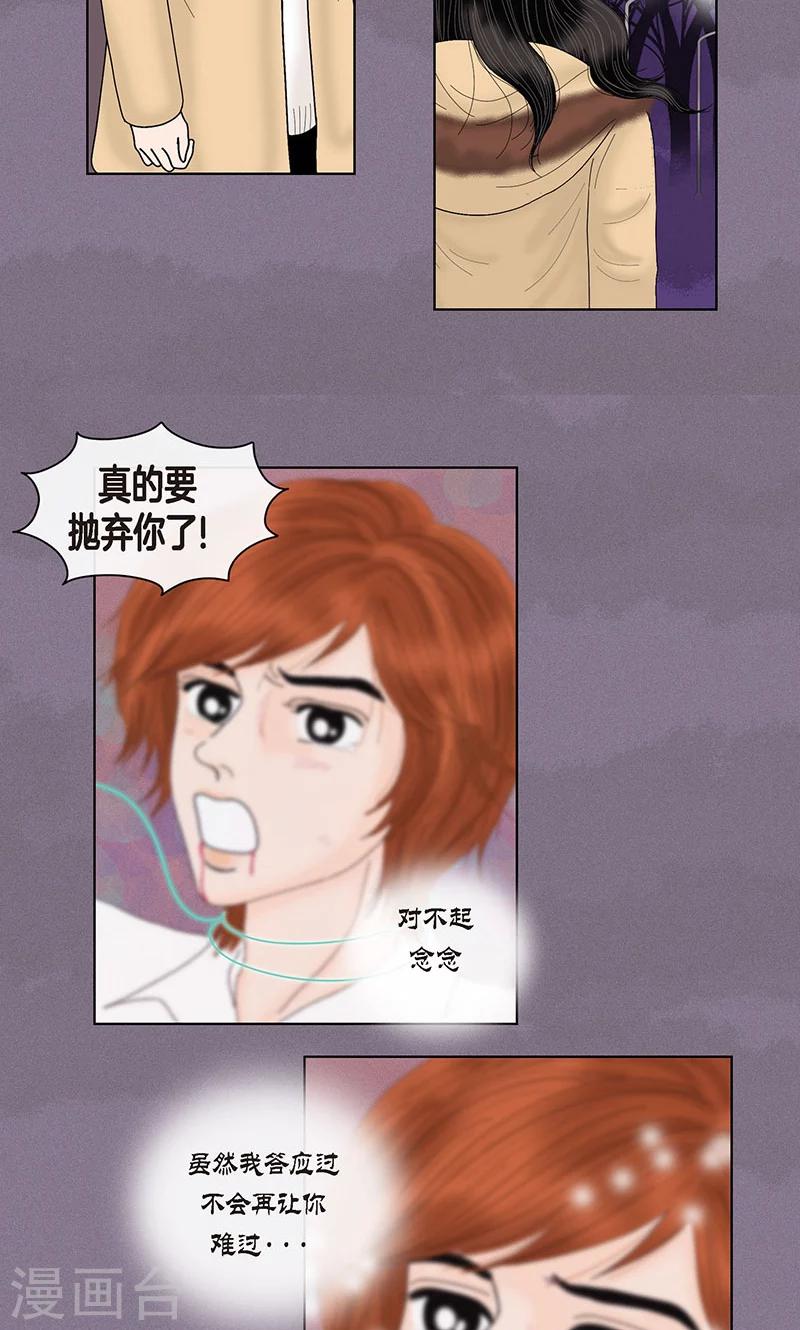 第71话 左右为难-第73话