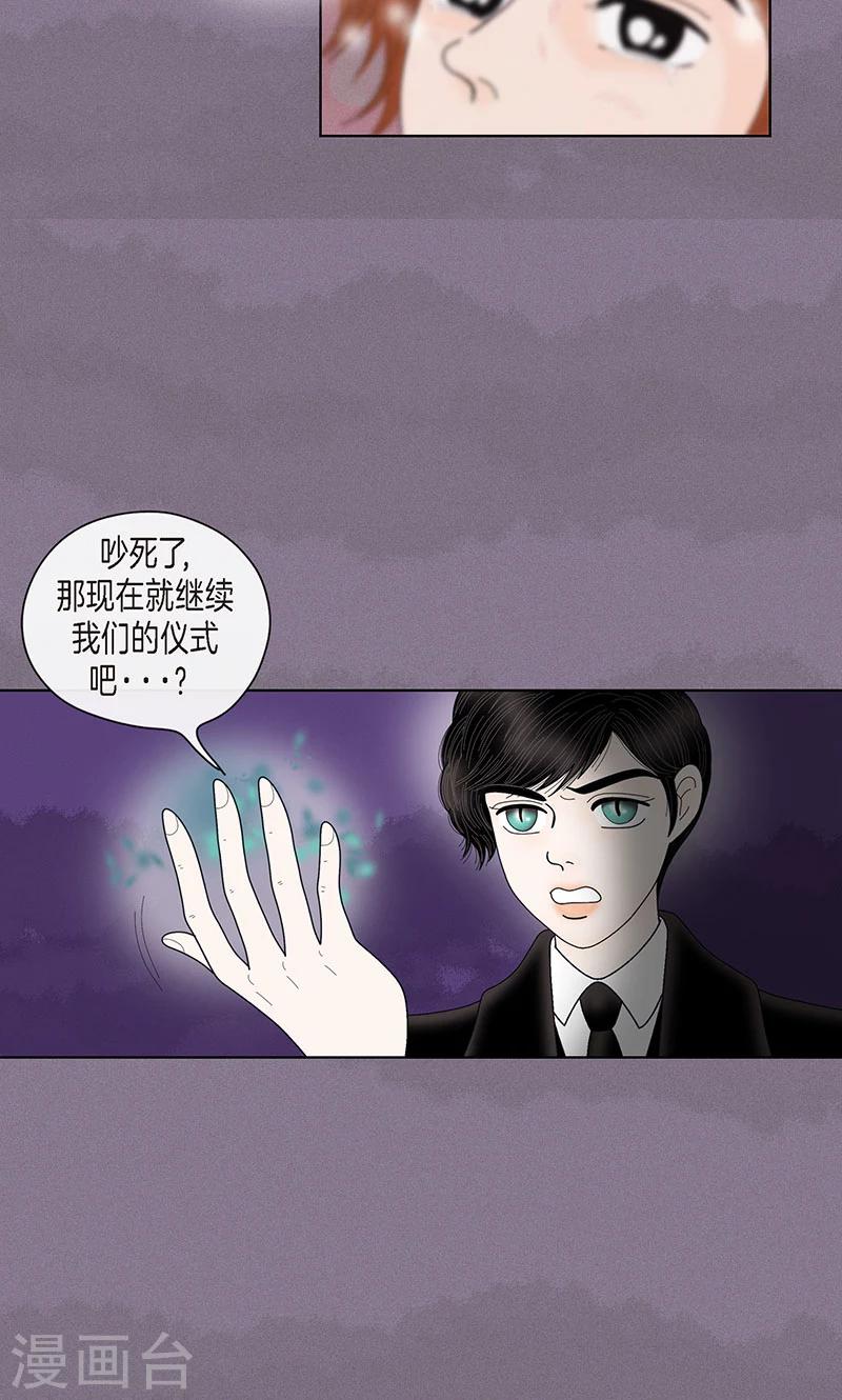 第71话 左右为难-第73话