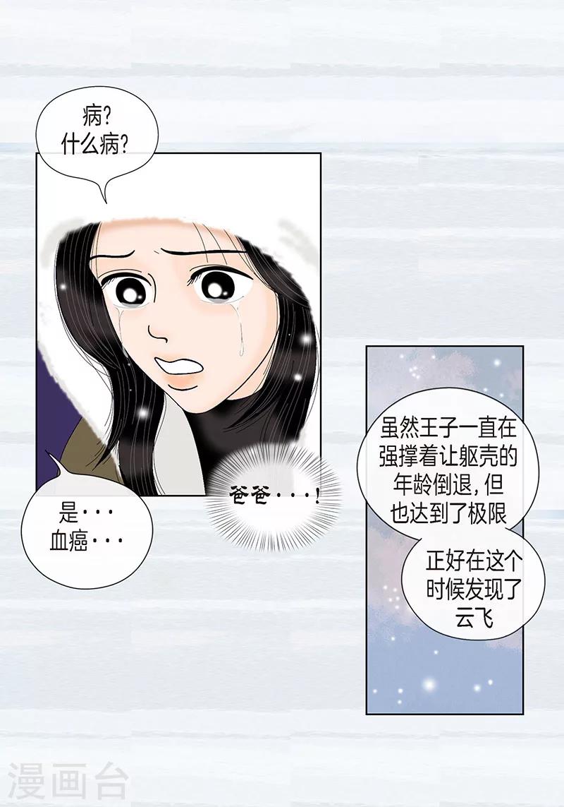 最终话 成功-第75话