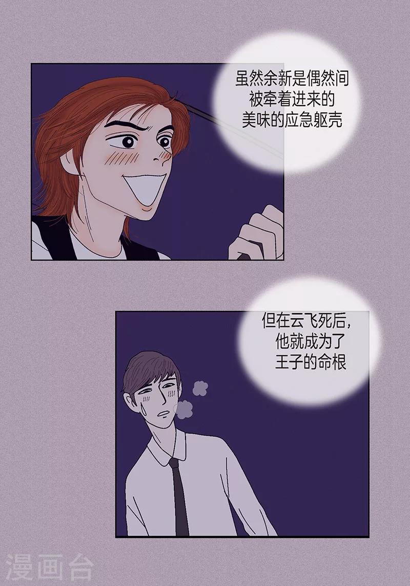 最终话 成功-第75话