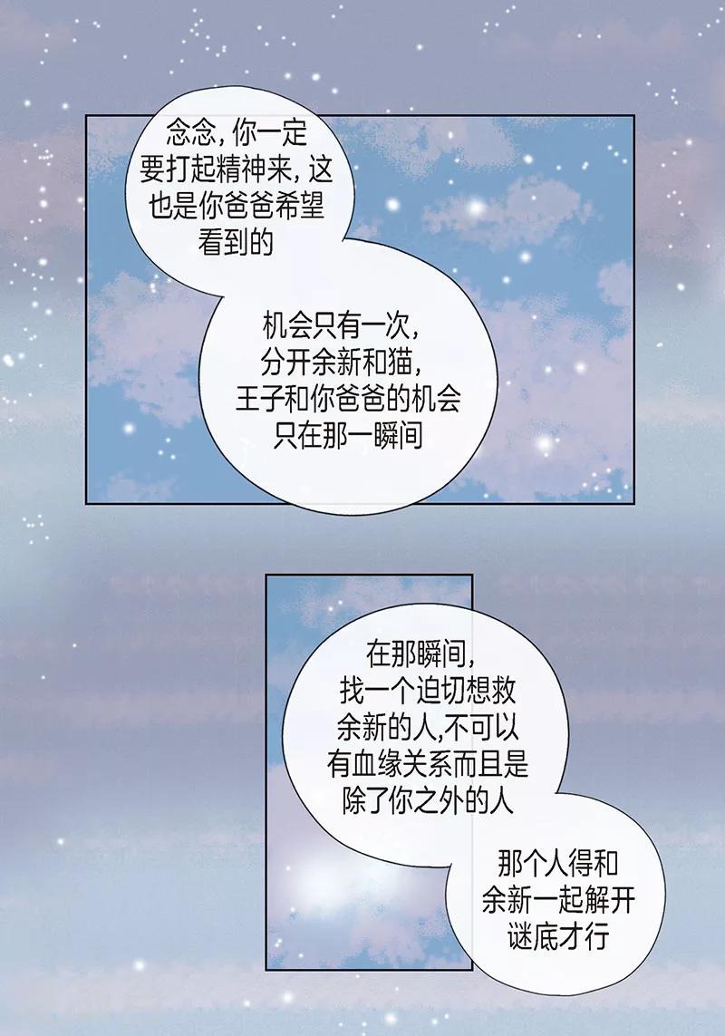 最终话 成功-第75话