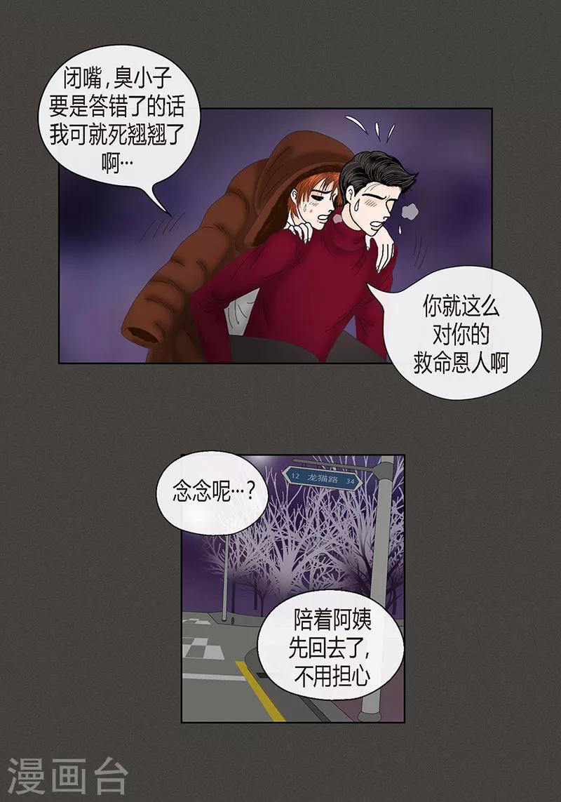 最终话 成功-第75话