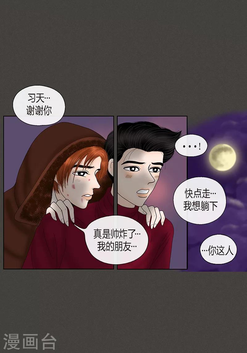 最终话 成功-第75话