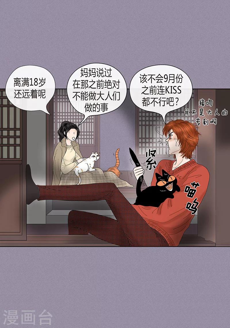 最终话 成功-第75话