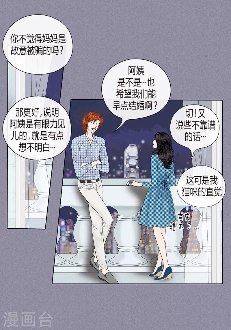 最终话 成功-第75话