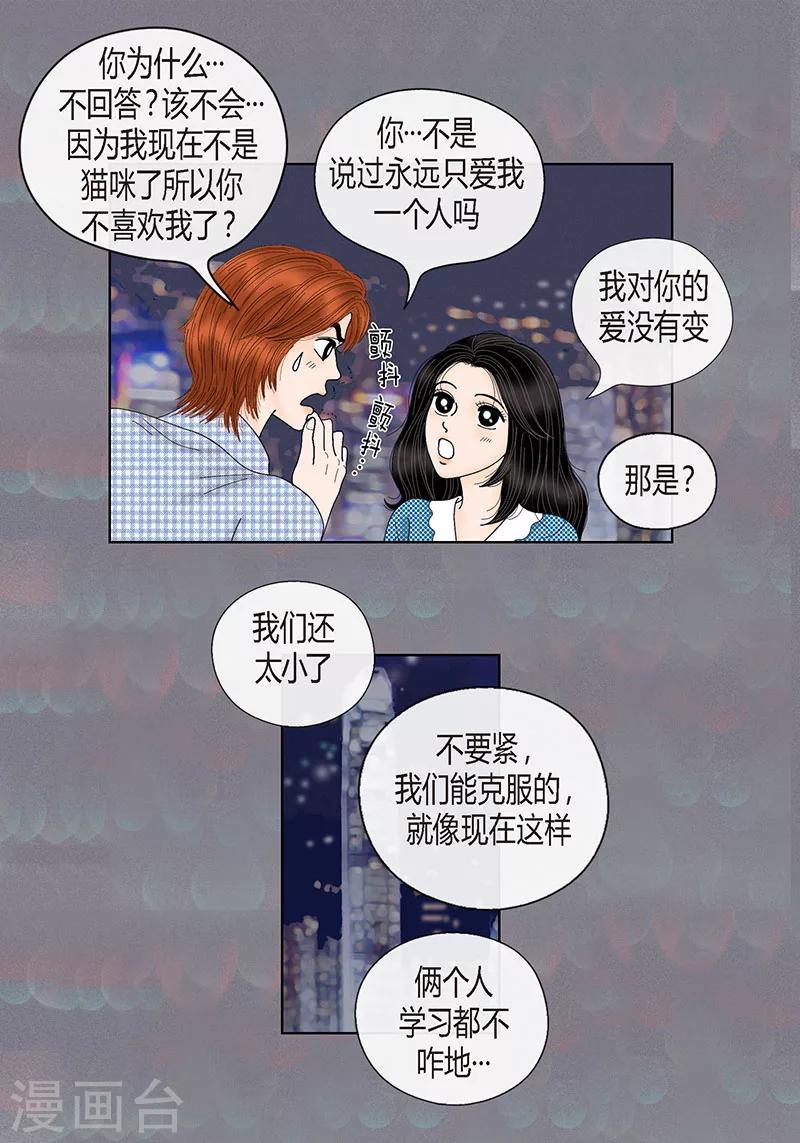 最终话 成功-第75话