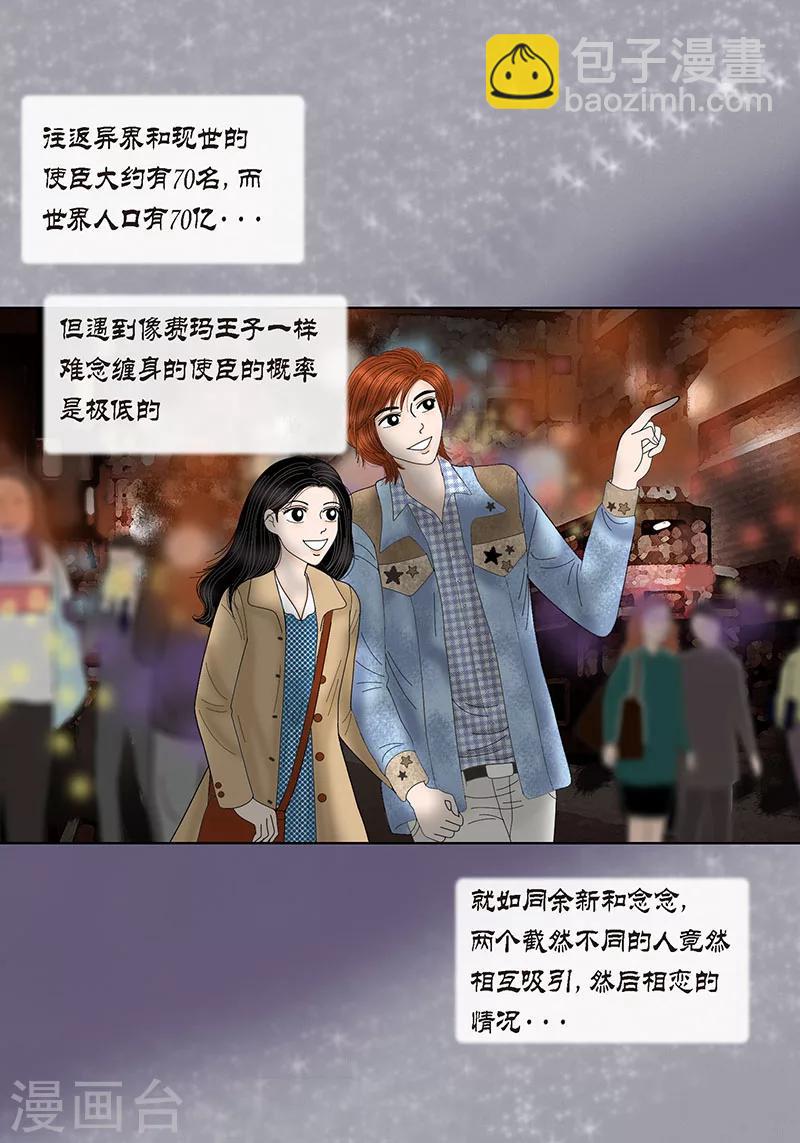 最终话 成功-第75话