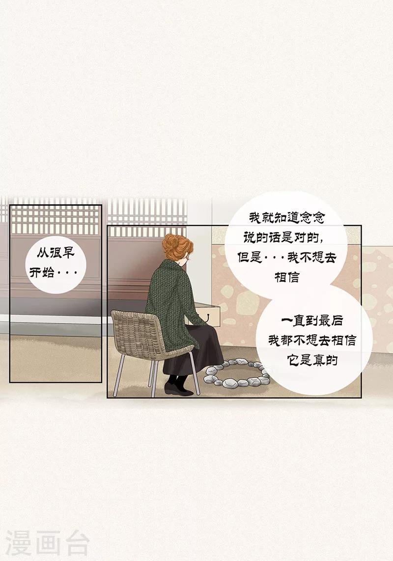 最终话 成功-第75话