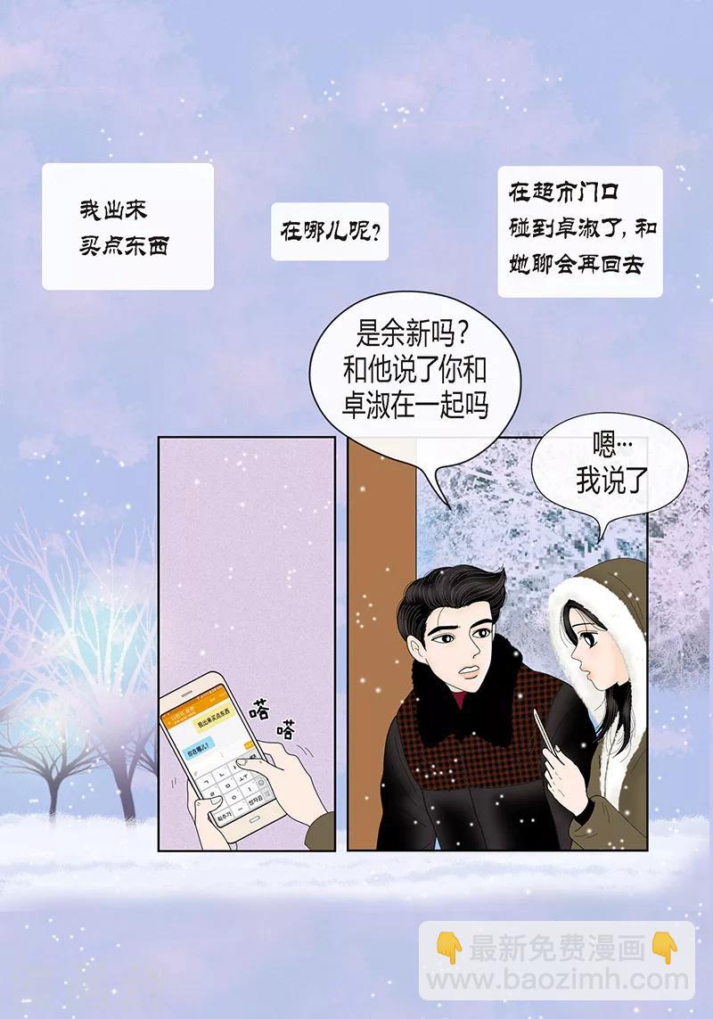 最终话 成功-第75话