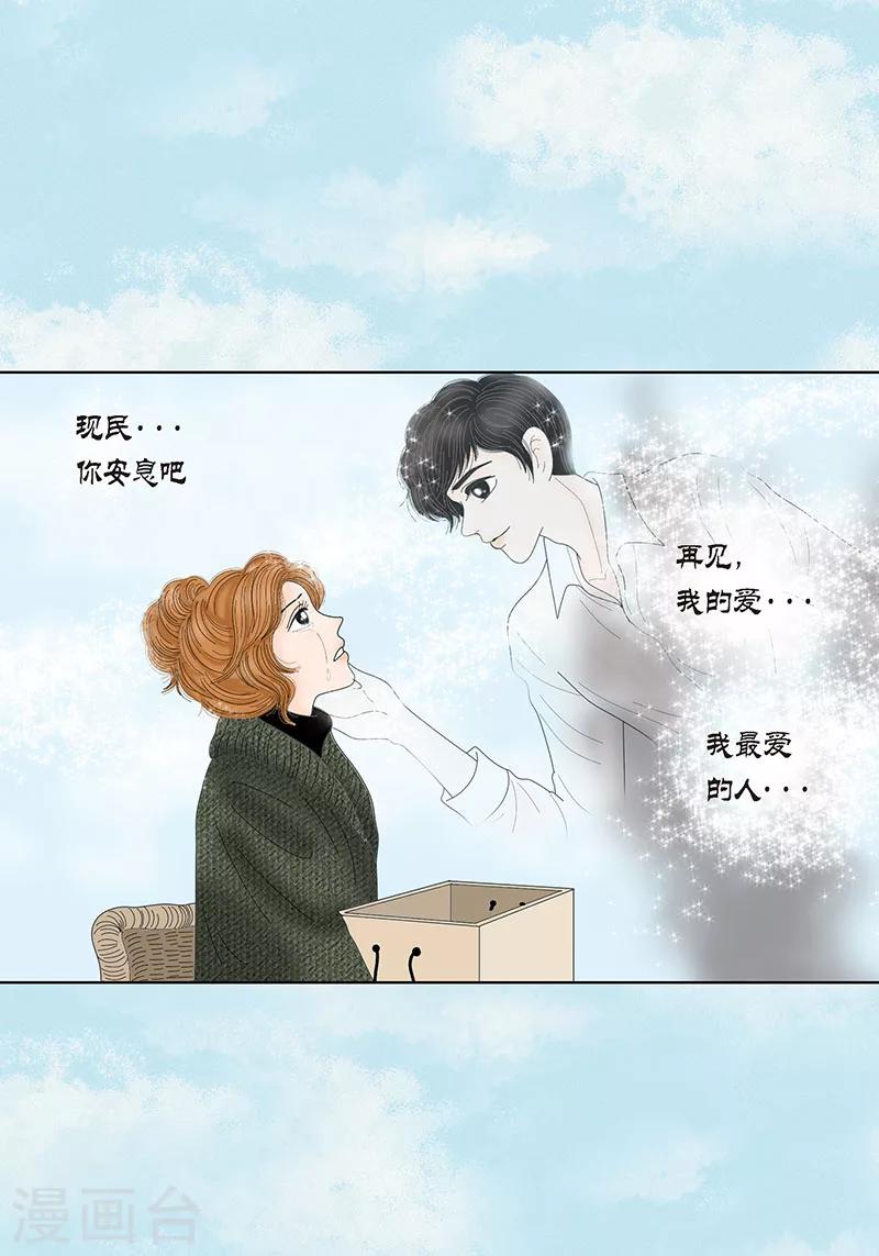 最终话 成功-第75话