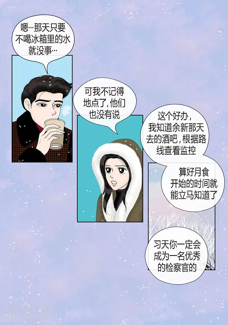 最终话 成功-第75话