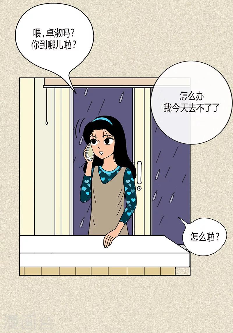 第9话 走后门的油条-第11话