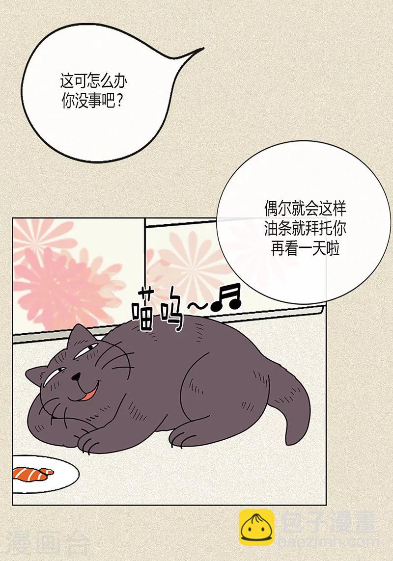 第9话 走后门的油条-第11话