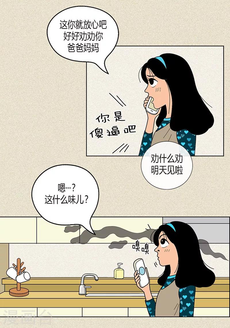 第9话 走后门的油条-第11话