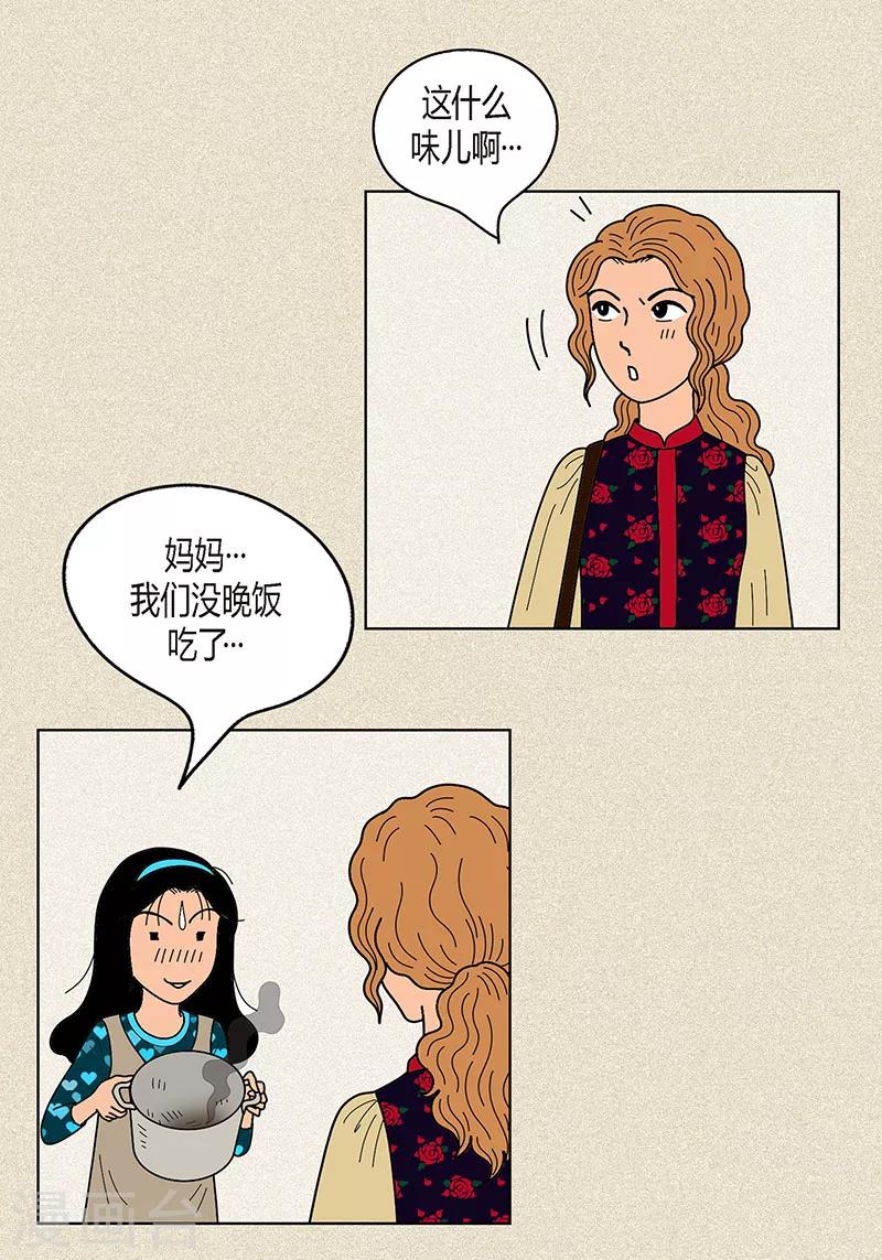 第9话 走后门的油条-第11话