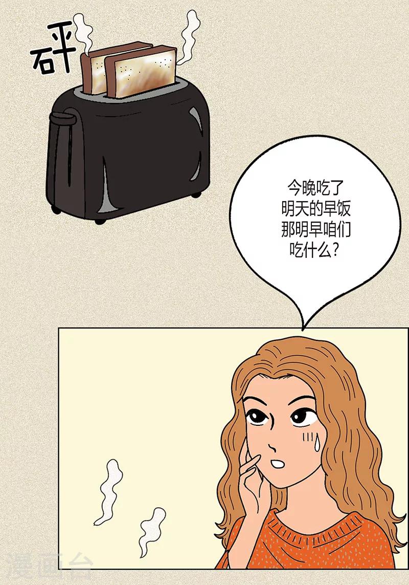 第9话 走后门的油条-第11话