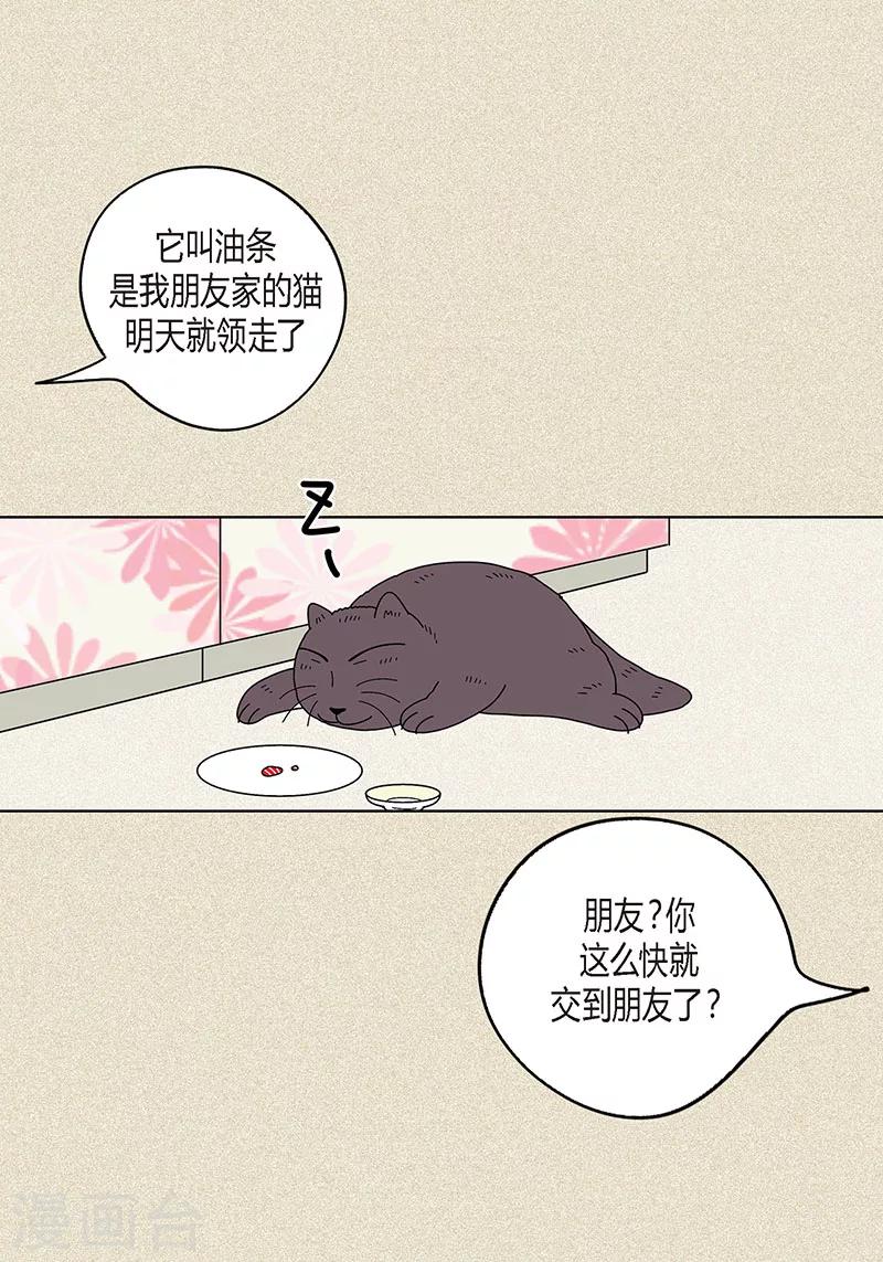 第9话 走后门的油条-第11话