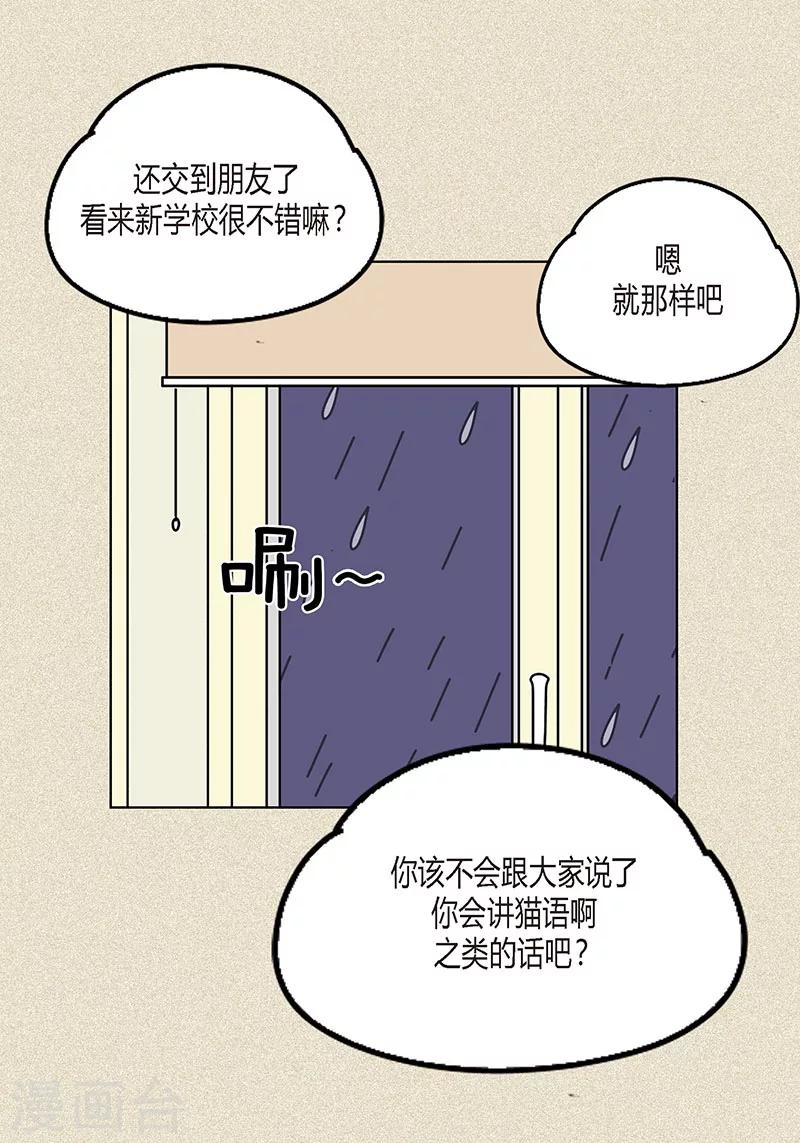 第9话 走后门的油条-第11话