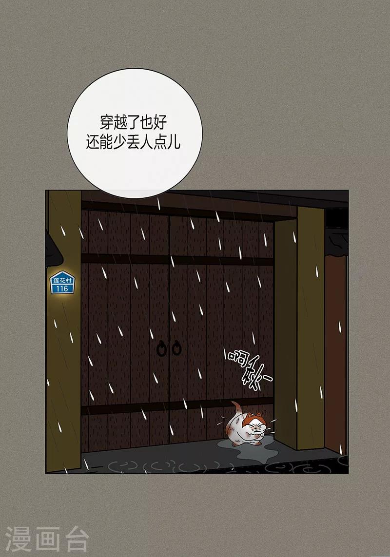 第9话 走后门的油条-第11话