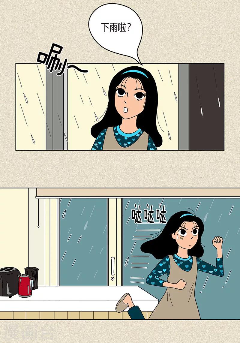 第9话 走后门的油条-第11话