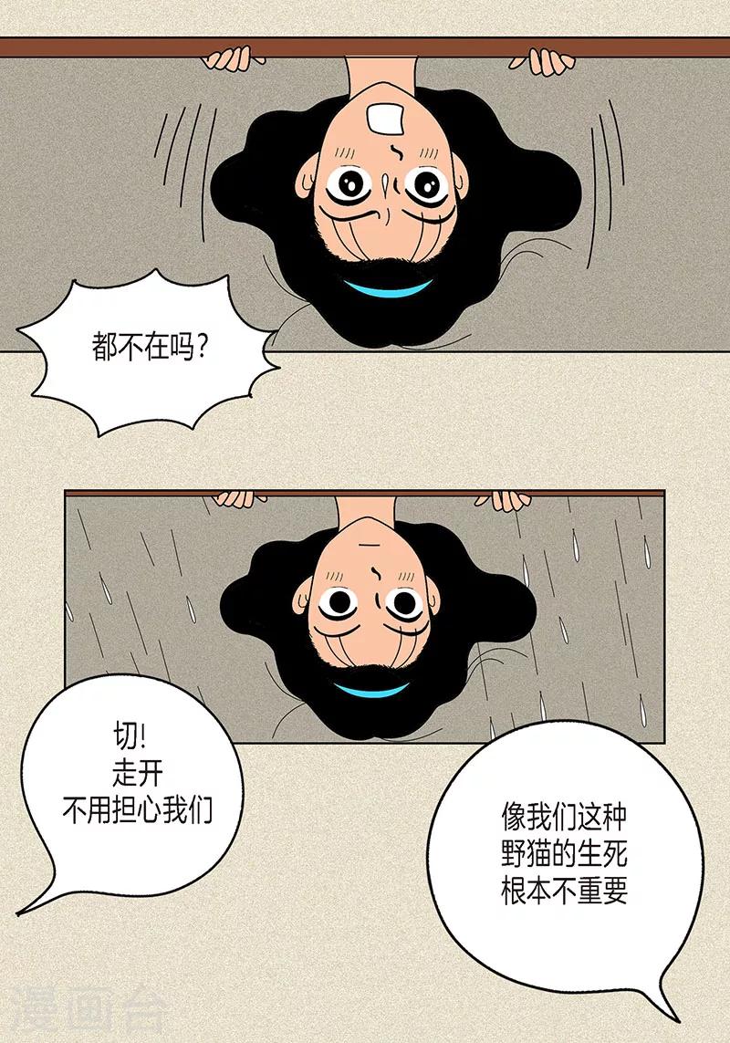 第9话 走后门的油条-第11话