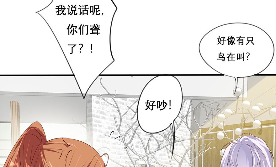 貓妖九生 - 18話 大佬來襲(1/3) - 4