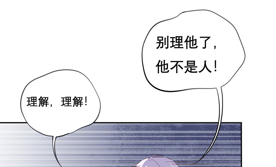 貓妖九生 - 18話 大佬來襲(1/3) - 3