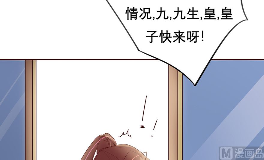 貓妖九生 - 18話 大佬來襲(2/3) - 4