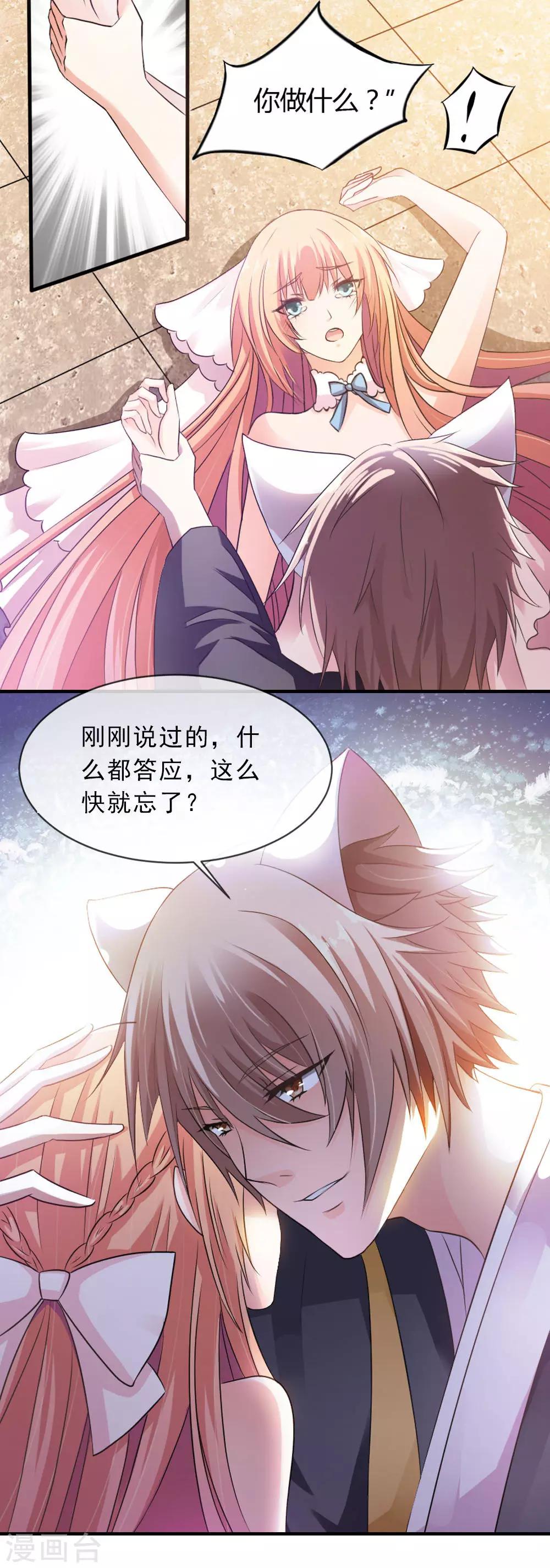 第3话 共生契约-第3话