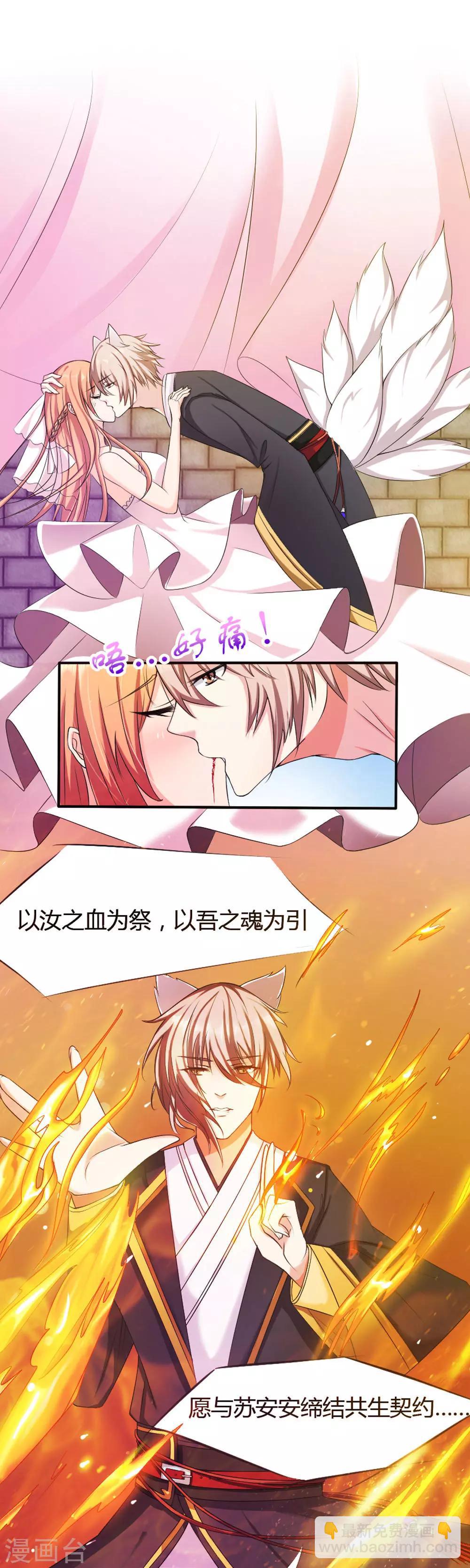 第3话 共生契约-第3话