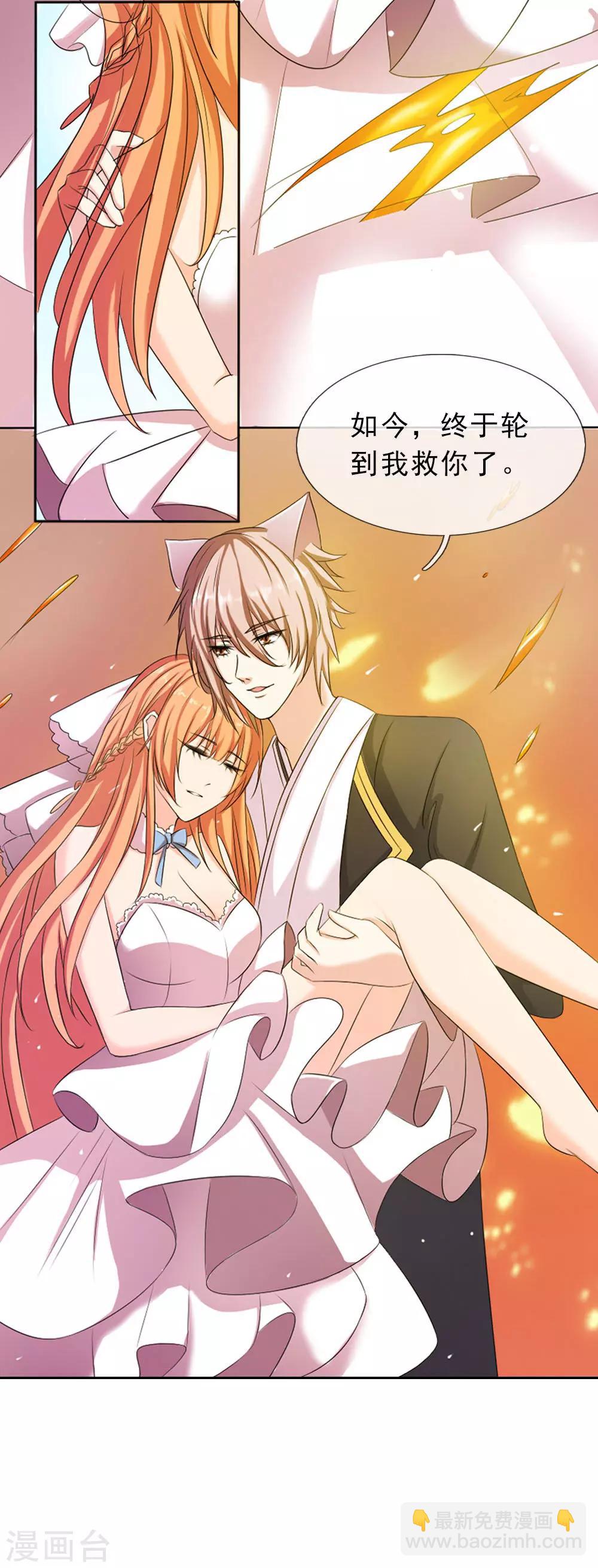 第3话 共生契约-第3话