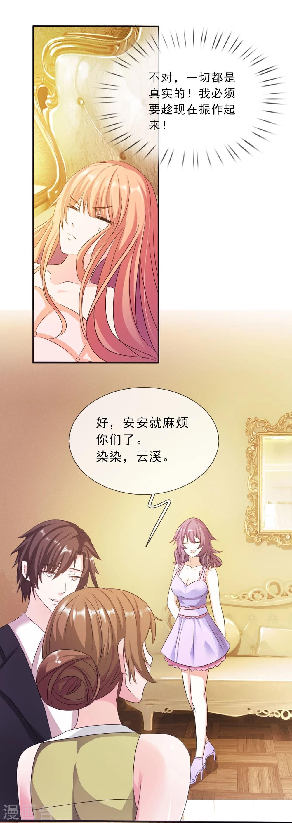 第5话 我好想你啊-第5话