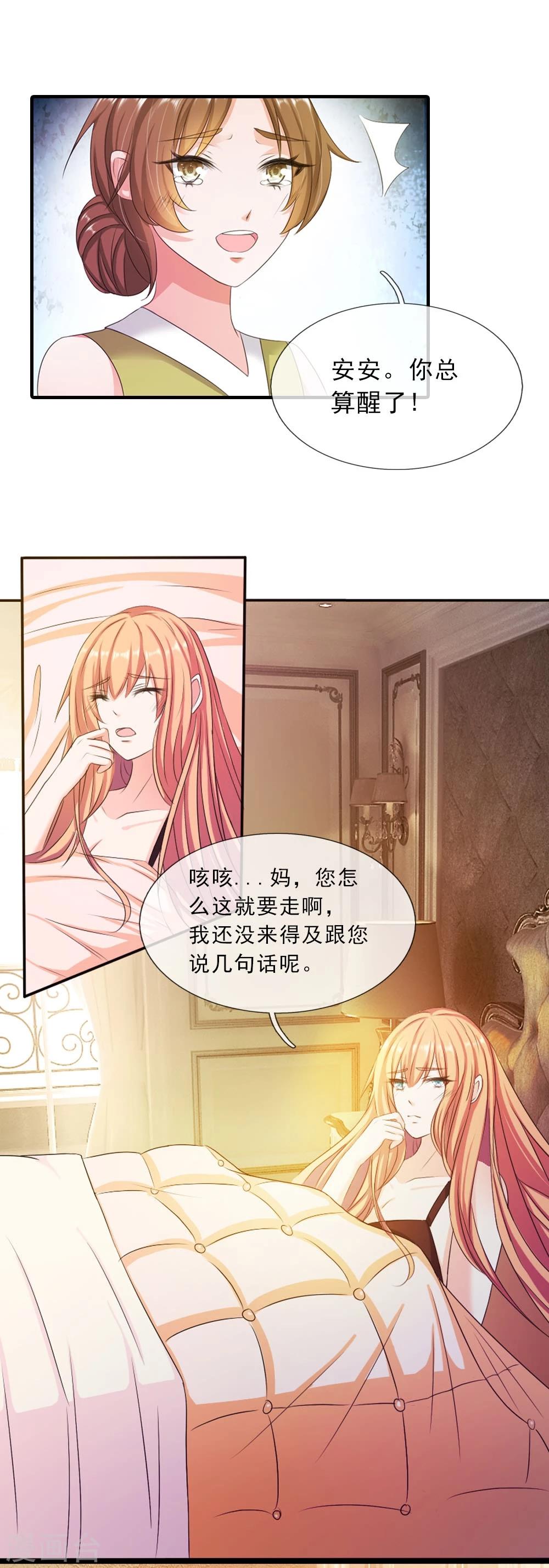 第5话 我好想你啊-第5话