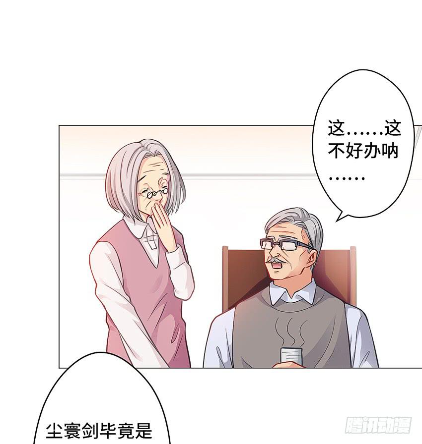 床有两米宽呢-第13话