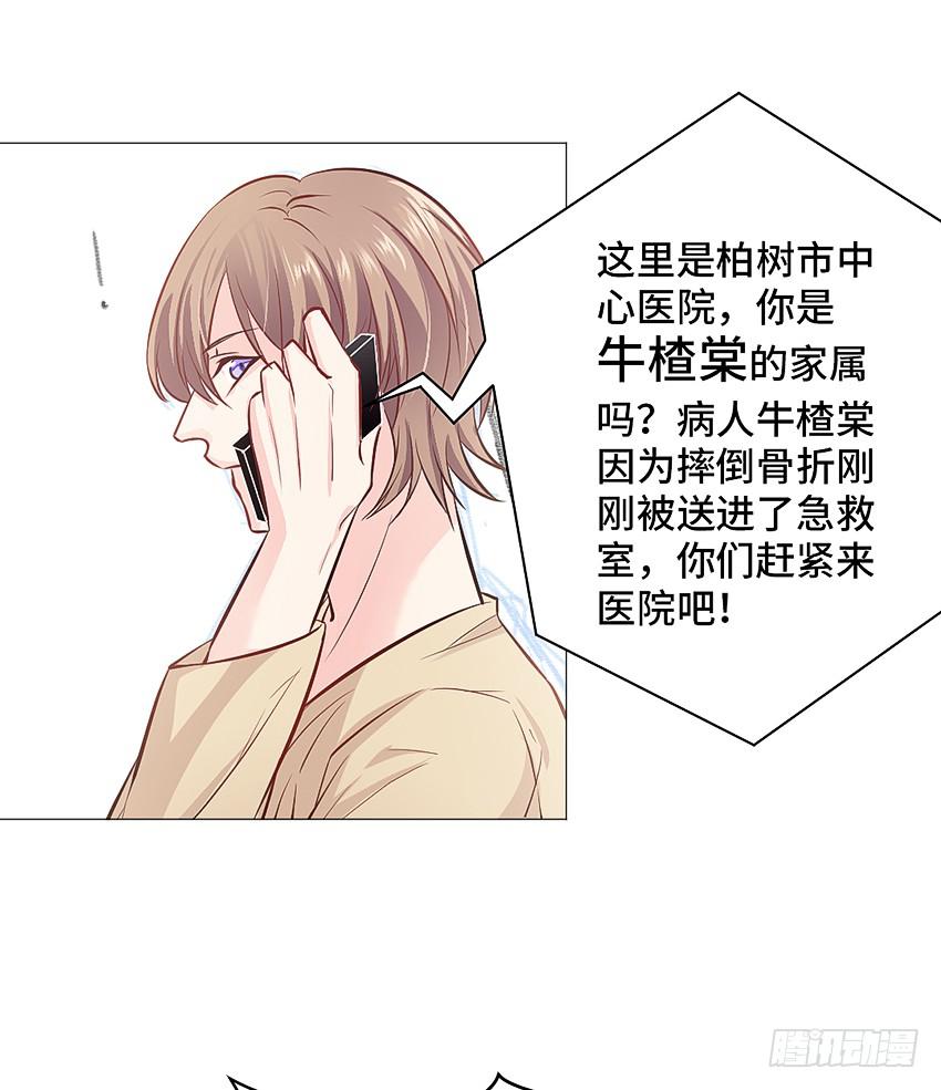 上下其手(1/2)-第15话