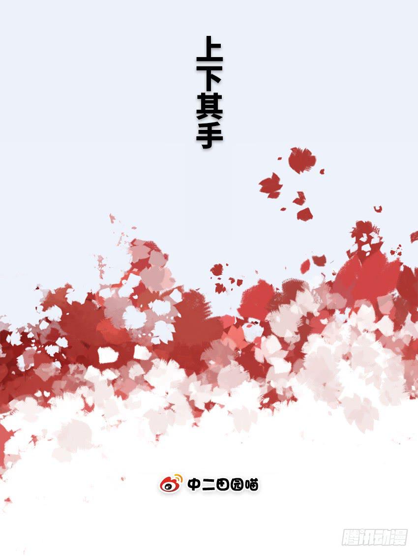 上下其手(1/2)-第15话