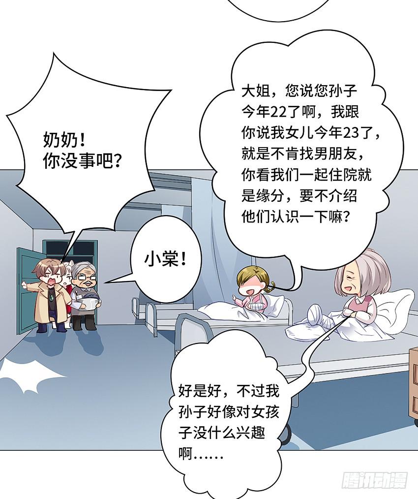 上下其手(1/2)-第15话